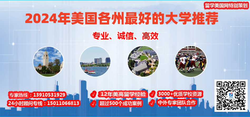美國高中留學